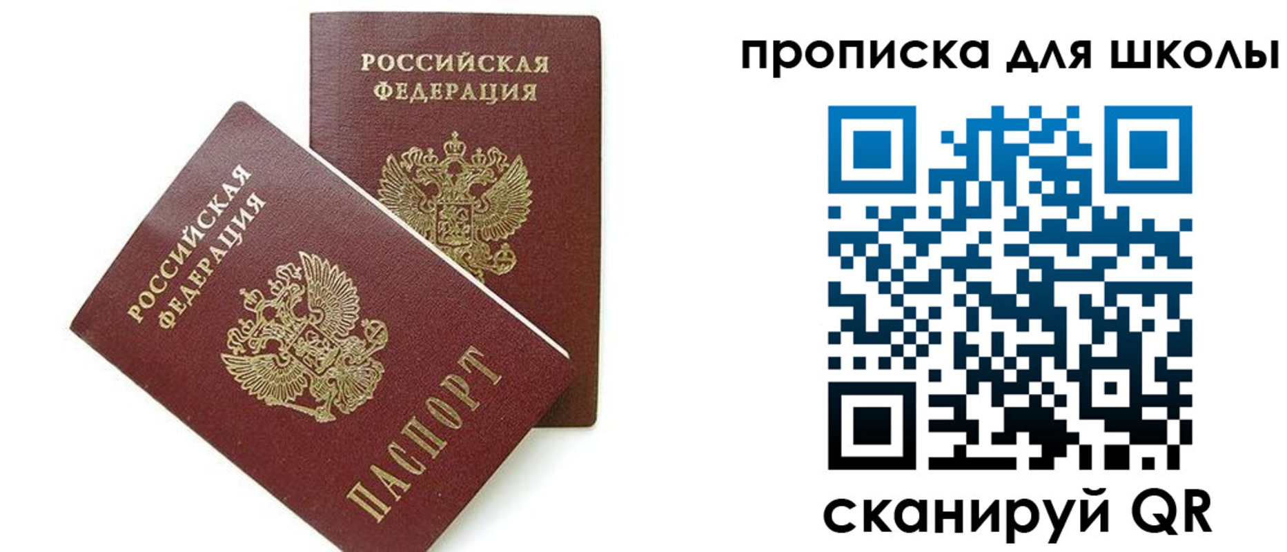 прописка для кредита в Пушкино