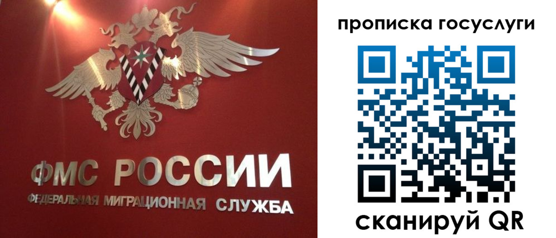 прописка для кредита в Пушкино