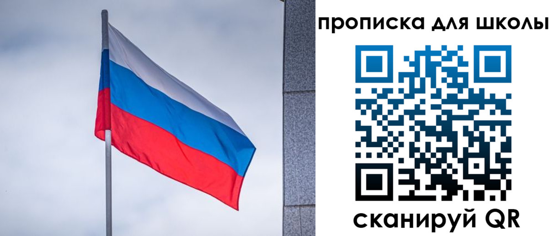 временная регистрация собственник в Пушкино