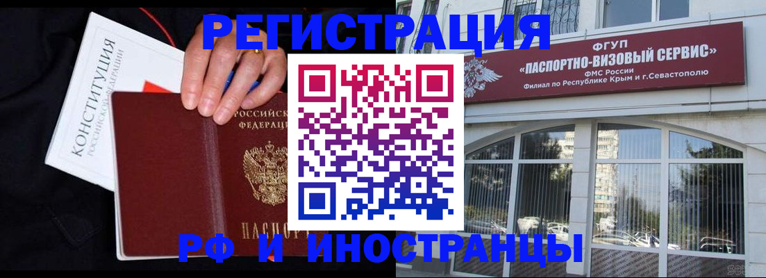 купить прописку в Пушкино