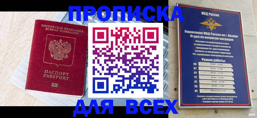 регистрация для школы в Пушкино