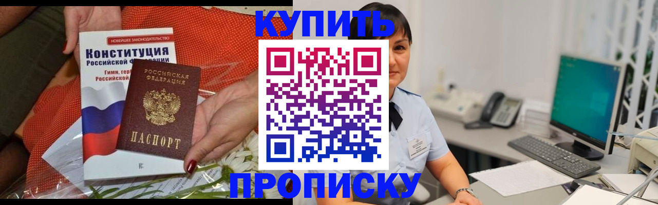 прописка иностранных граждан в Пушкино