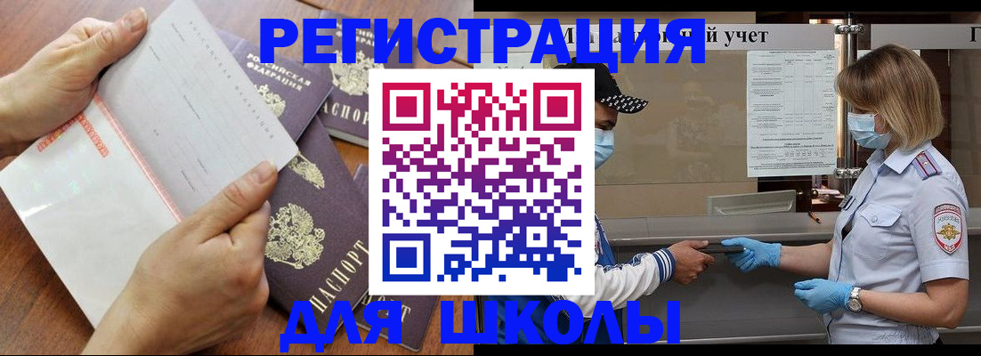 временная регистрация поиск в Пушкино